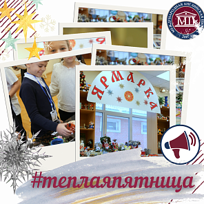 Расписание благотворительных мероприятий! На 22 декабря